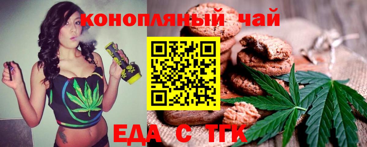 Мичуринск  Cannafood марихуана  Вход с VPN 