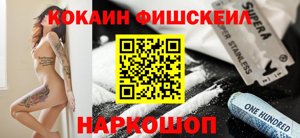 КОКАИН 97% Мичуринск