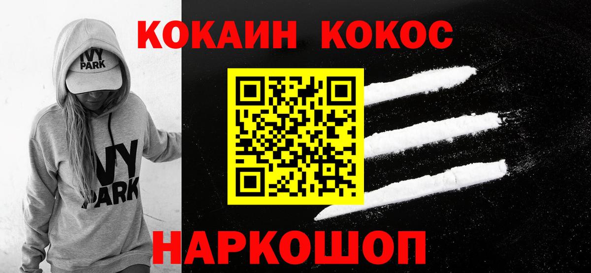 Cocaine 97%  КОКАИН Эквадор  Вход с VPN  Cocaine  Мичуринск 