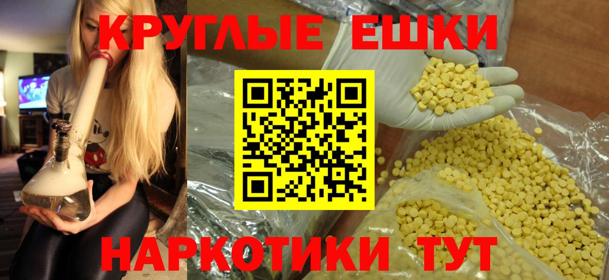 Ecstasy Дубай  ЭКСТАЗИ  Вход с VPN  Мичуринск  Экстази TESLA 