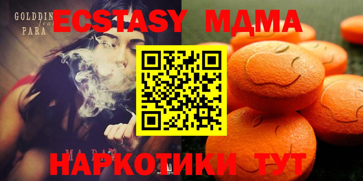 Ecstasy mix Мичуринск
