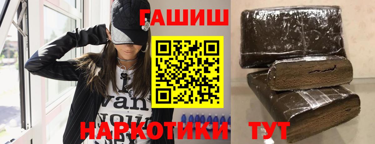 ГАШ индика сатива  ГАШ хэш  закладки  Гашиш  Мичуринск  Вход с VPN 