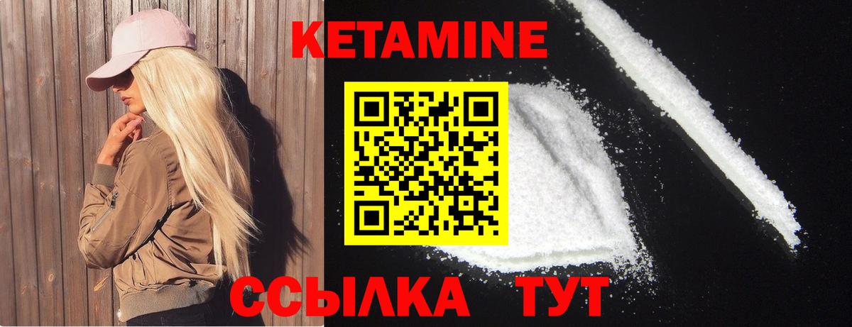 МЕГА ссылка  Вход с VPN  Кетамин VHQ  Мичуринск  Кетамин ketamine 