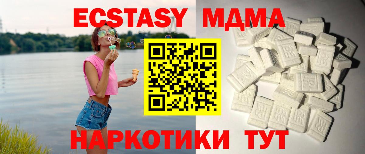 МДМА VHQ  Вход с VPN  Мичуринск 