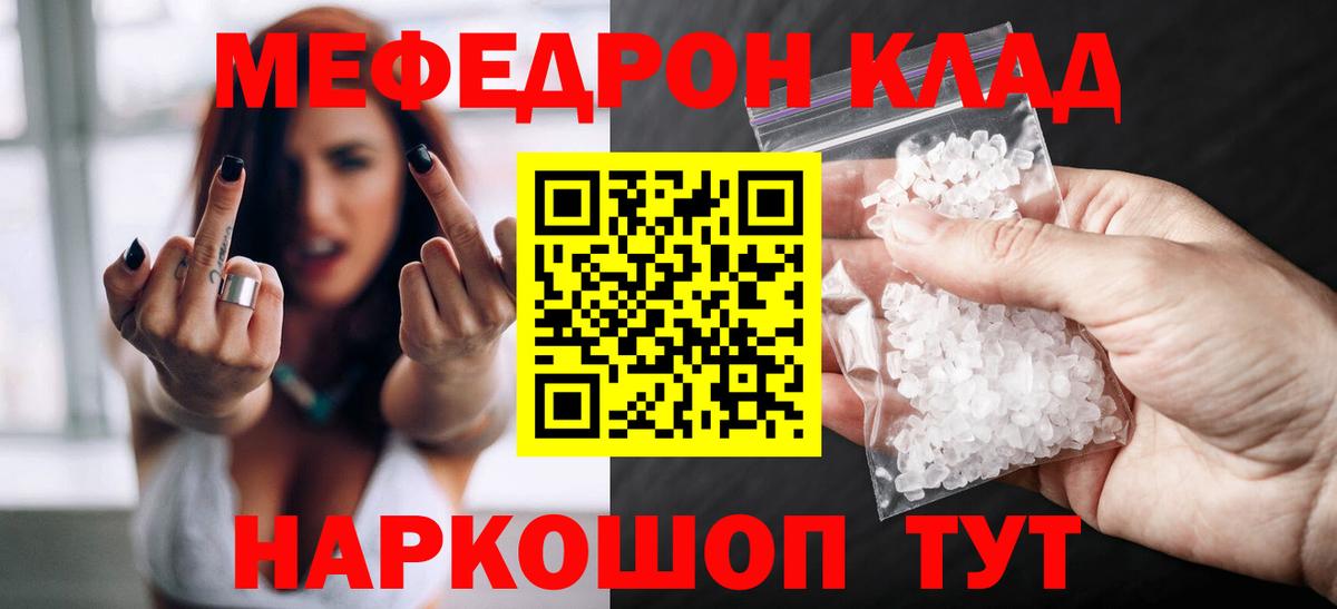 Меф кристаллы Мичуринск