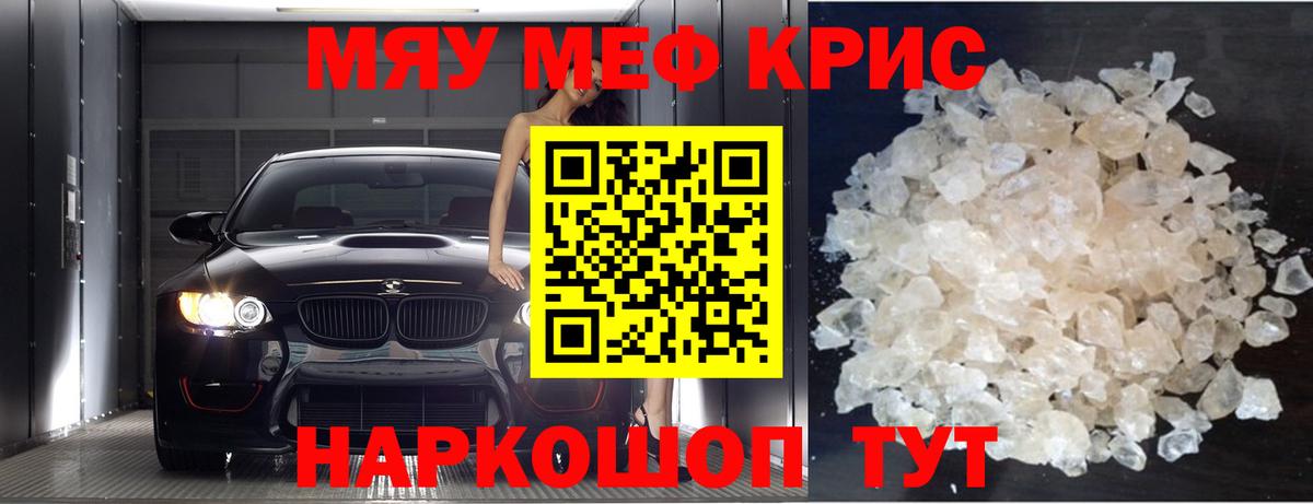 МЯУ-МЯУ мяу мяу  Мефедрон  Мичуринск  Мефедрон  Вход с VPN  МЯУ-МЯУ мяу мяу 
