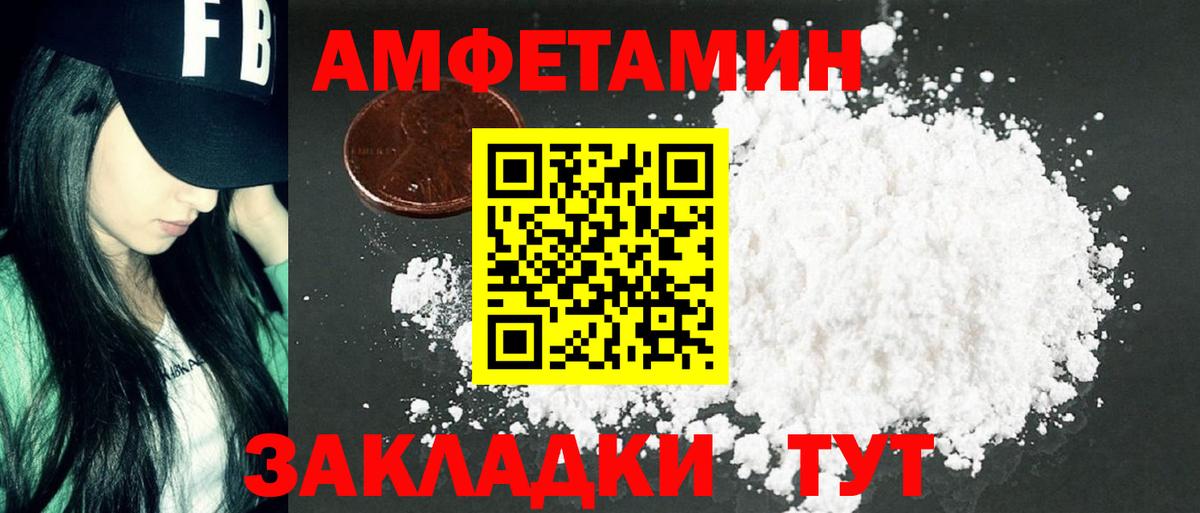 МЕТАМФЕТАМИН Декстрометамфетамин 99.9% Мичуринск