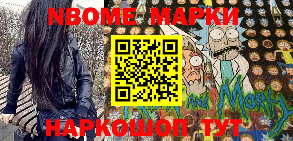 Мичуринск  Наркотические марки 1,8мг  Вход с VPN  Наркотические марки 1,8мг 