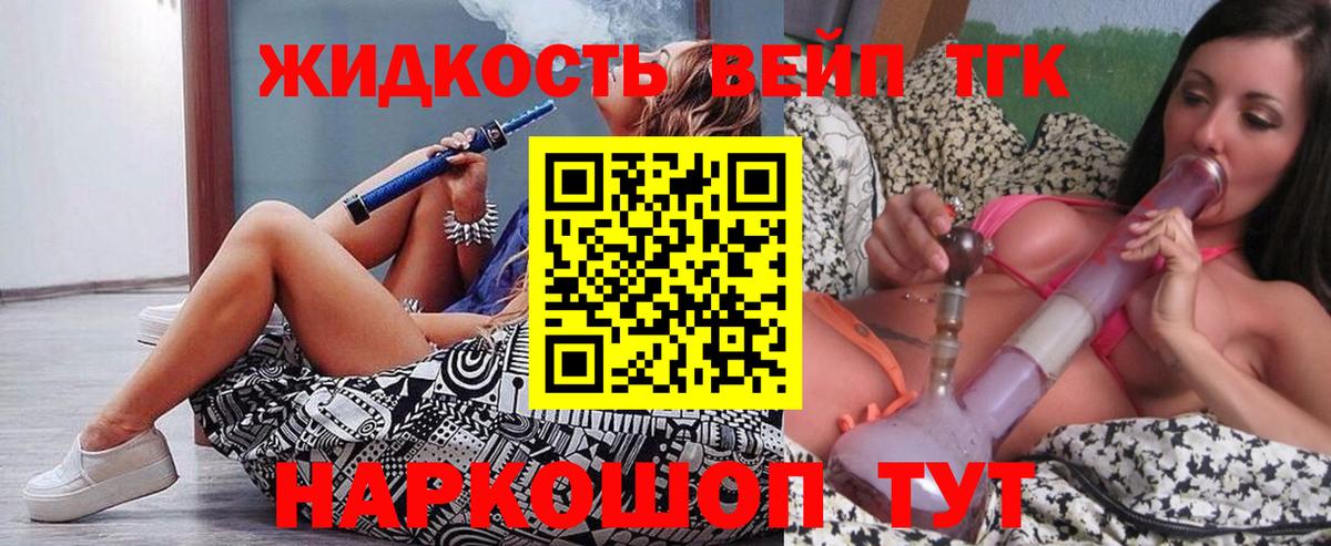 Мичуринск  наркотики  Вход с VPN  Дистиллят ТГК жижа 